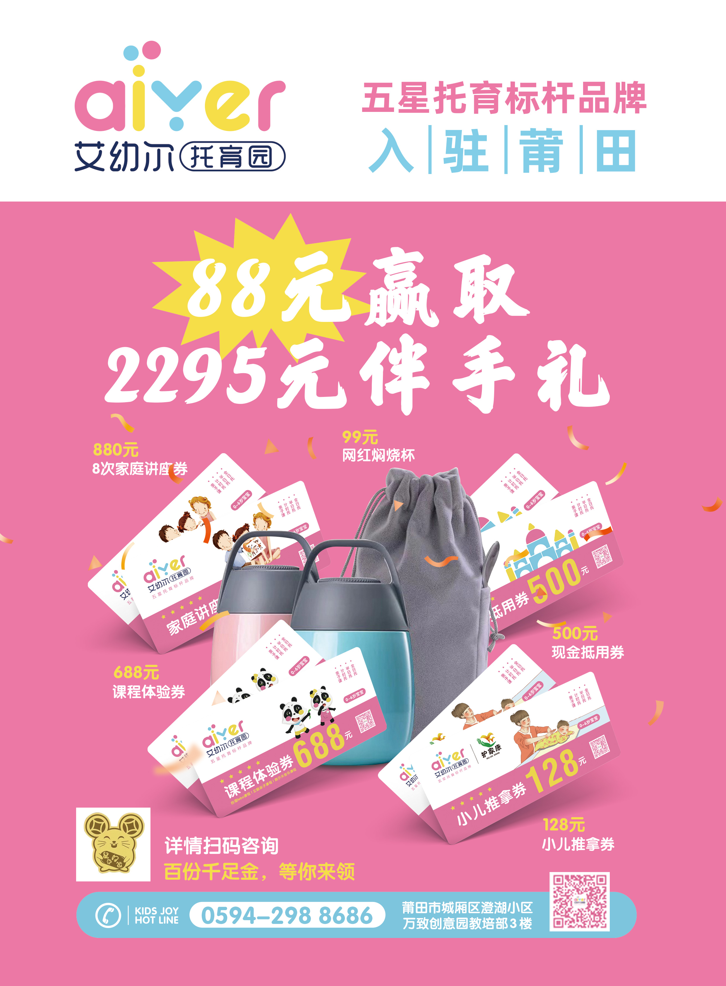 【艾幼爾】托育園品牌全案設(shè)計案例-綻略加