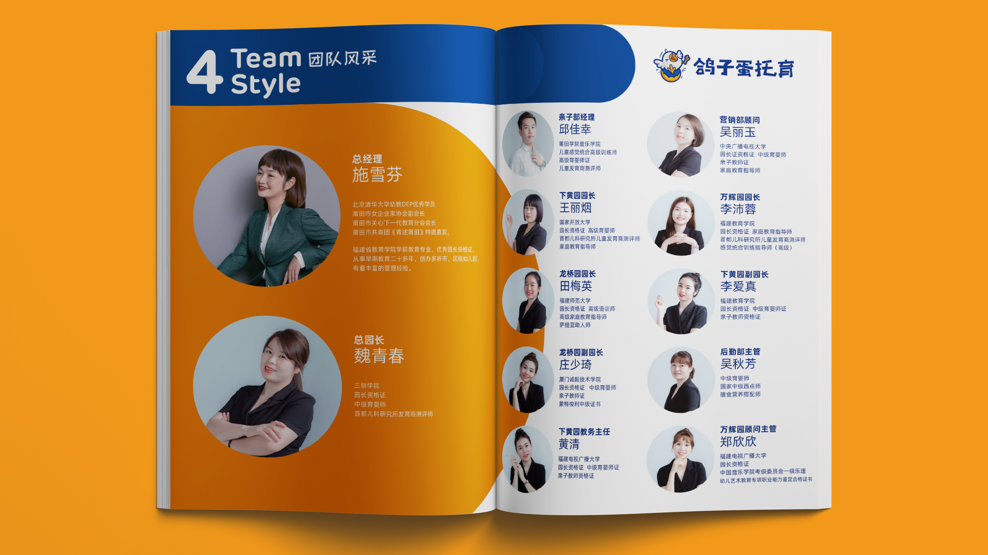 鴿子蛋-品牌手冊(cè)效果 005.jpg