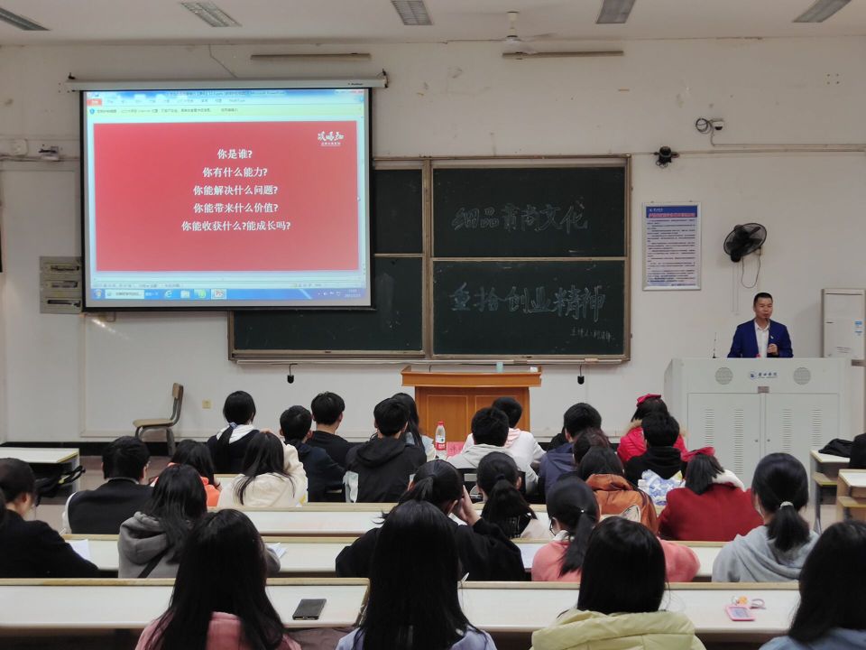 “細品莆商文化，重拾創(chuàng)業(yè)精神”綻略加創(chuàng)始人柯清鋒在莆田學院主題講座